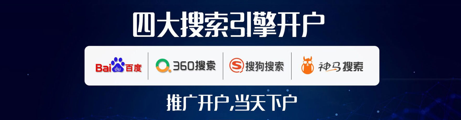 阿拉善左旗百度广告竞价